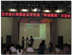 2008年春季學(xué)院文體活動專題策劃方案
