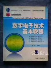 【虹口曲陽路】電子信息工程專業(yè)教科書轉讓，助力學業(yè)與知識傳承
